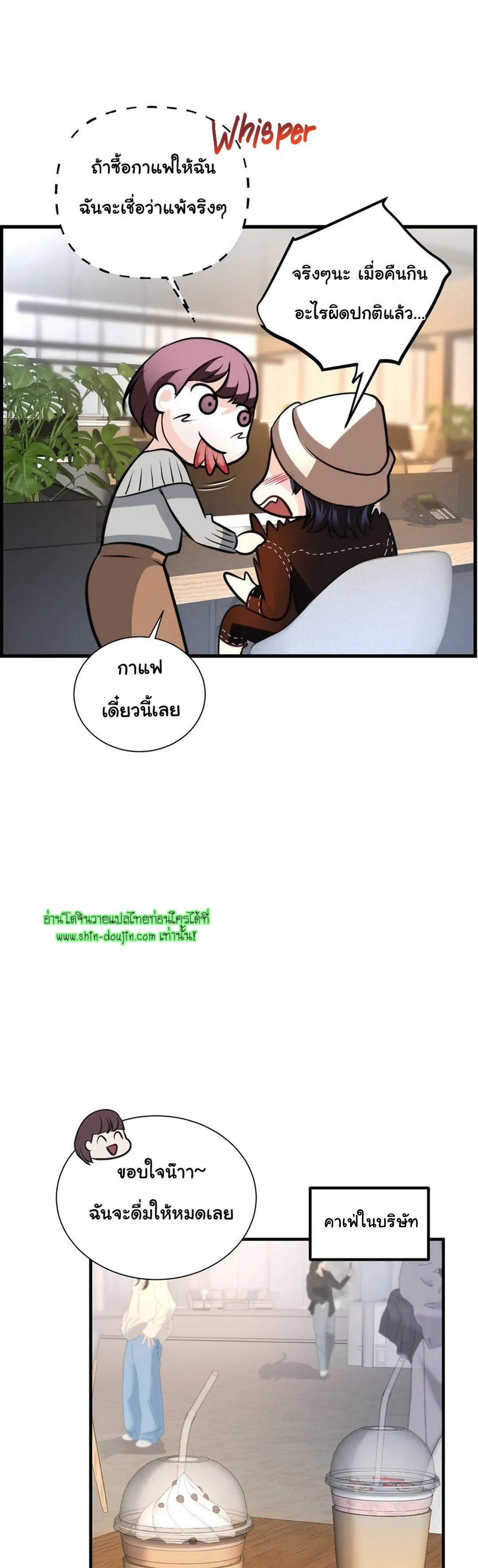 Once Entwined EP 3